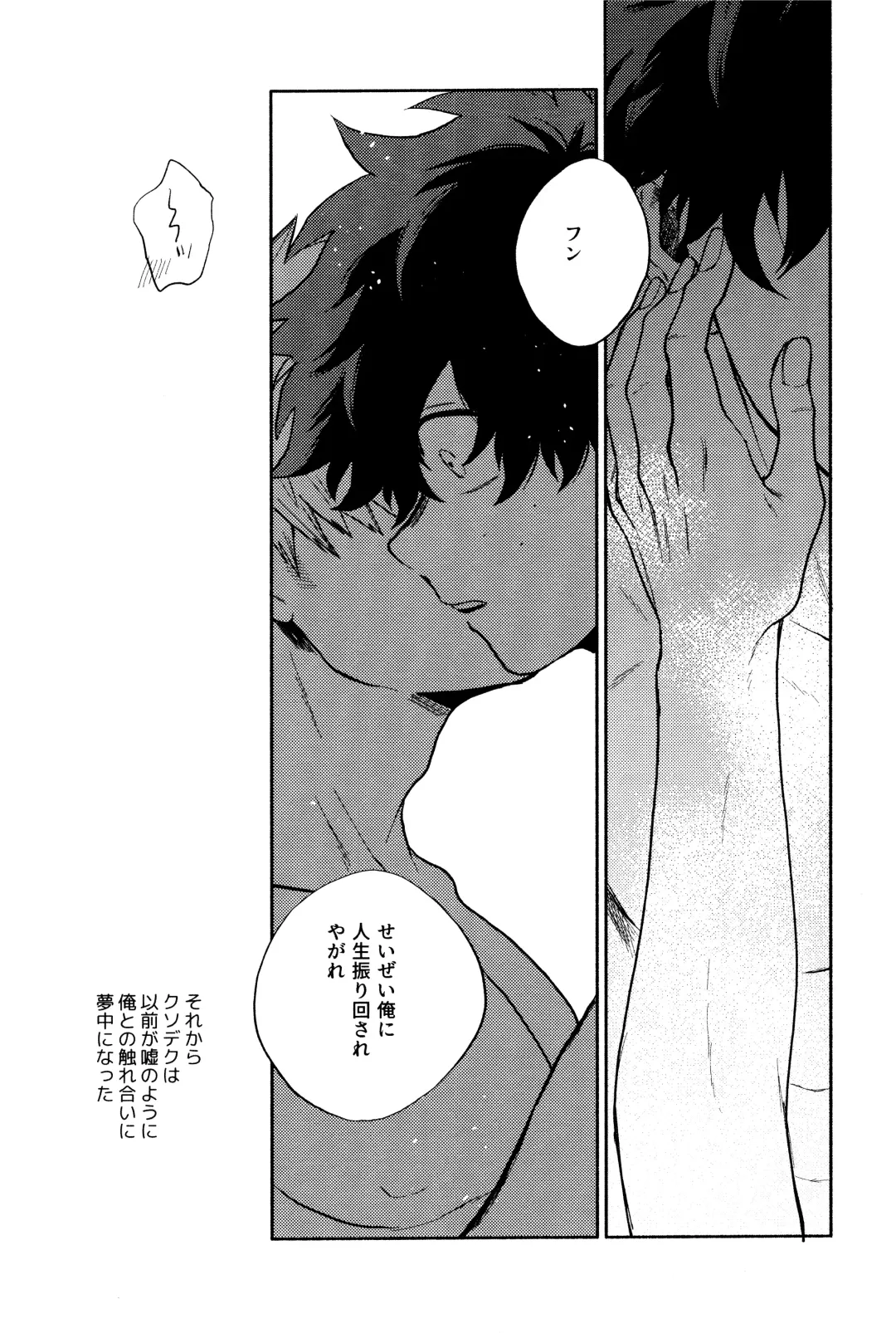 [Yumoto] Akuma no Shoumei Fhentai.net - Page 14