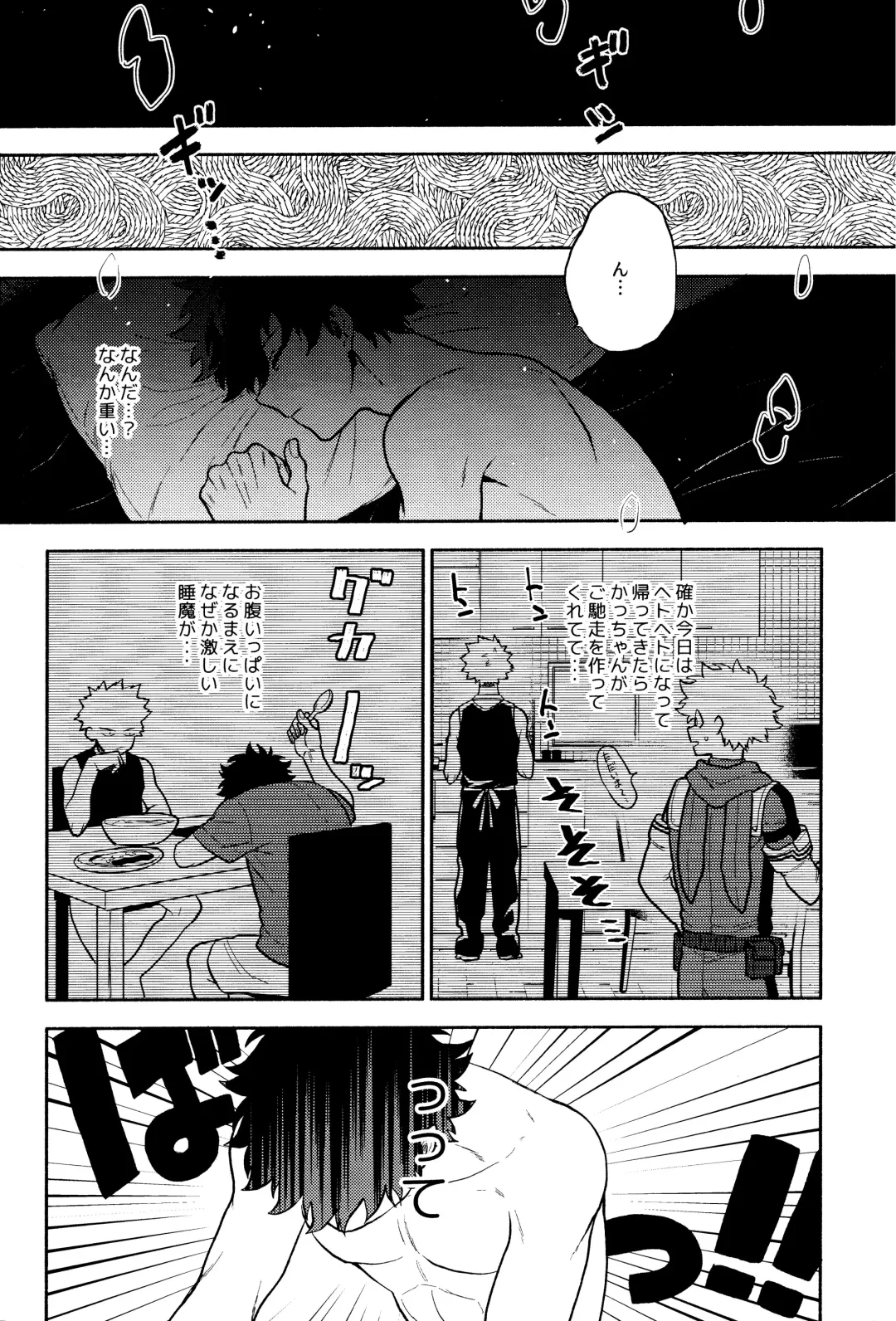 [Yumoto] Akuma no Shoumei Fhentai.net - Page 6