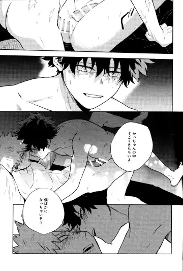 [Yumoto] Akuma no Shoumei Fhentai.net - Page 13