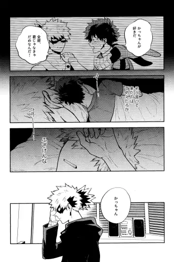 [Yumoto] Akuma no Shoumei Fhentai.net - Page 4