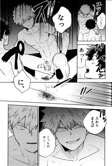 [Yumoto] Akuma no Shoumei Fhentai.net - Page 9