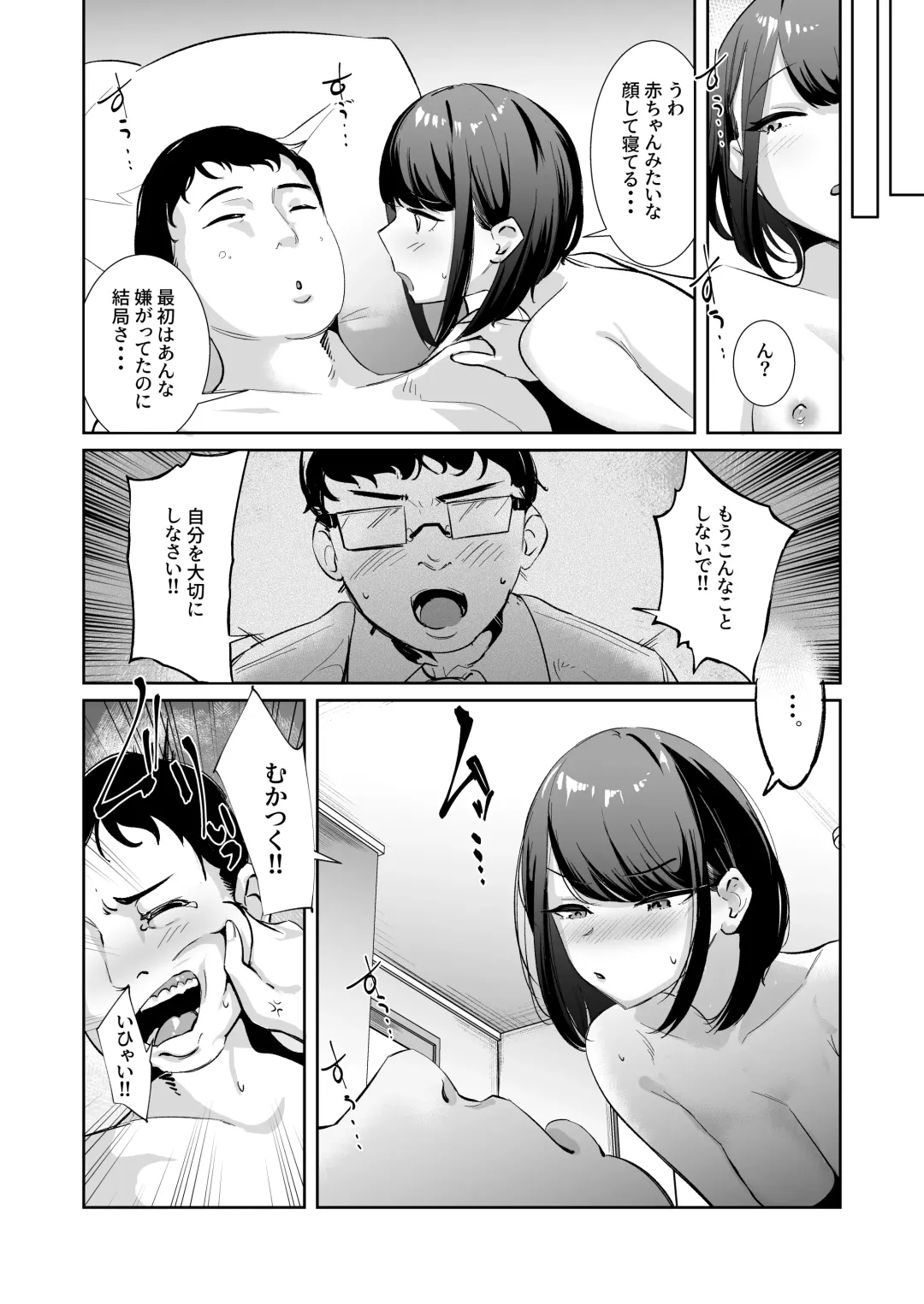 Meccha Mitemasu. Fhentai.net - Page 26