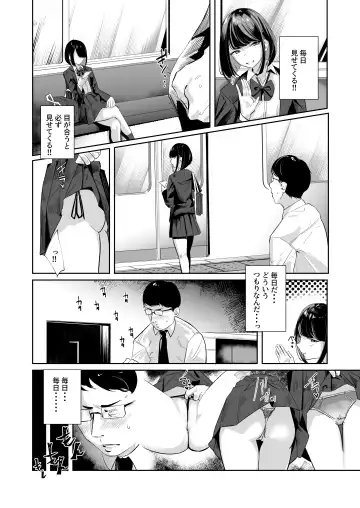 Meccha Mitemasu. Fhentai.net - Page 4