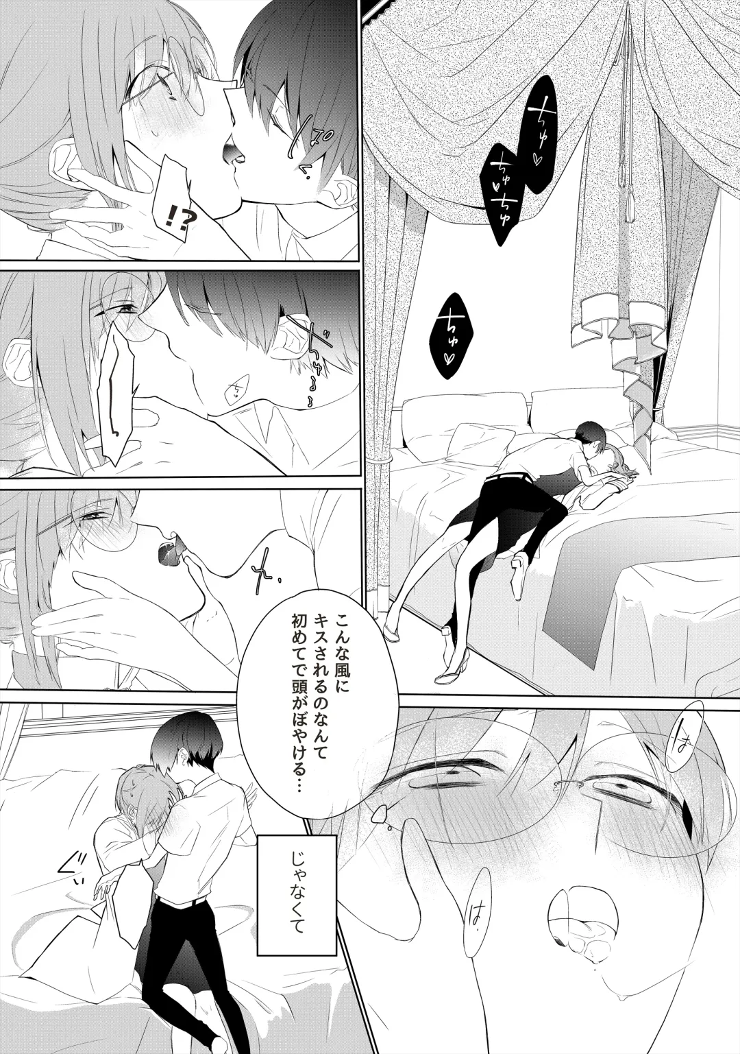 [As] Tensai Onzoushi wa Kateikyoushi ga Hoshii. Fhentai.net - Page 11