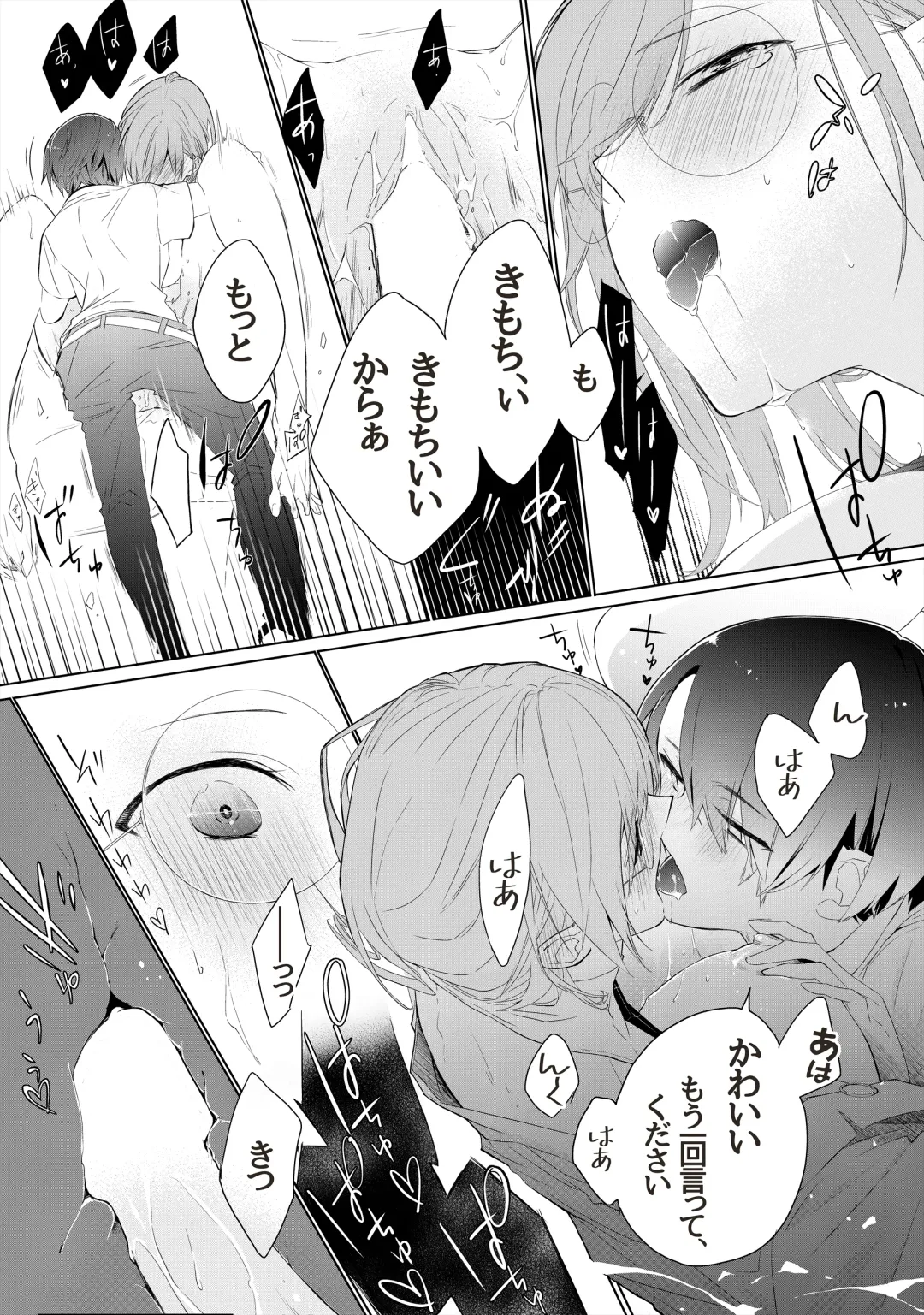 [As] Tensai Onzoushi wa Kateikyoushi ga Hoshii. Fhentai.net - Page 24