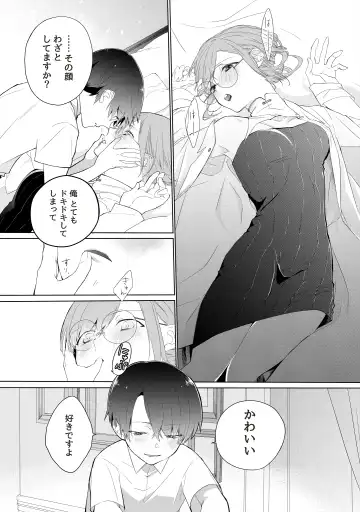 [As] Tensai Onzoushi wa Kateikyoushi ga Hoshii. Fhentai.net - Page 14