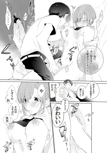 [As] Tensai Onzoushi wa Kateikyoushi ga Hoshii. Fhentai.net - Page 20