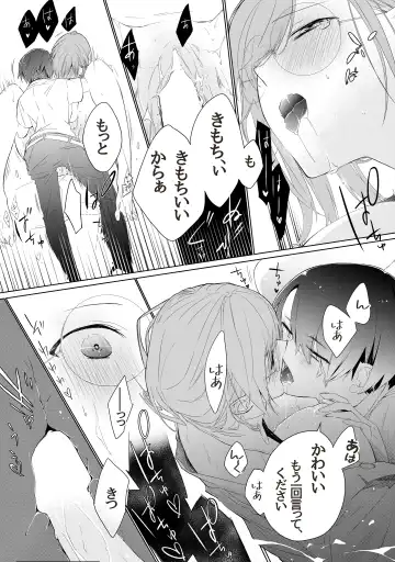 [As] Tensai Onzoushi wa Kateikyoushi ga Hoshii. Fhentai.net - Page 24