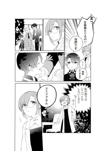 [As] Tensai Onzoushi wa Kateikyoushi ga Hoshii. Fhentai.net - Page 5