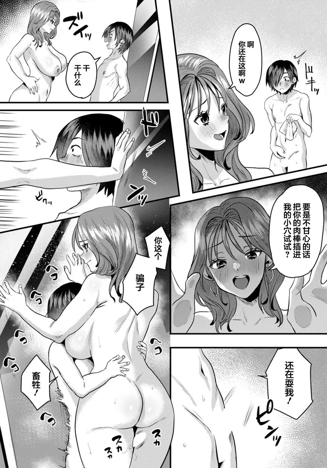 [Miginohito Mitsuru] Joou-sama no Tonari ni wa... Fhentai.net - Page 15