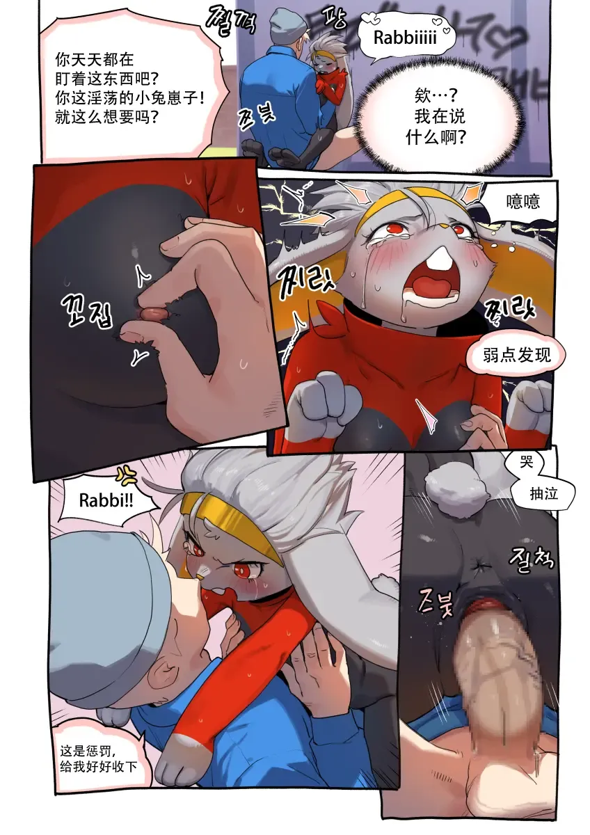 [Gudl] Raboot Comic | 腾蹴小将 漫画 Fhentai - Page 11