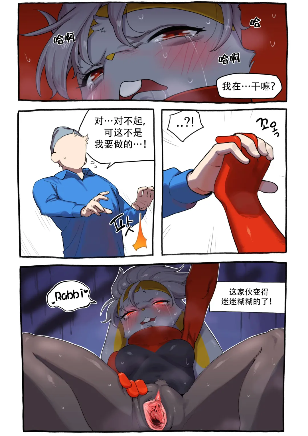 [Gudl] Raboot Comic | 腾蹴小将 漫画 Fhentai - Page 9