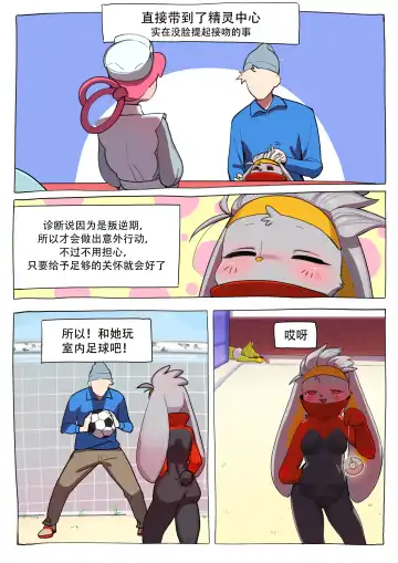 [Gudl] Raboot Comic | 腾蹴小将 漫画 Fhentai.net - Page 4