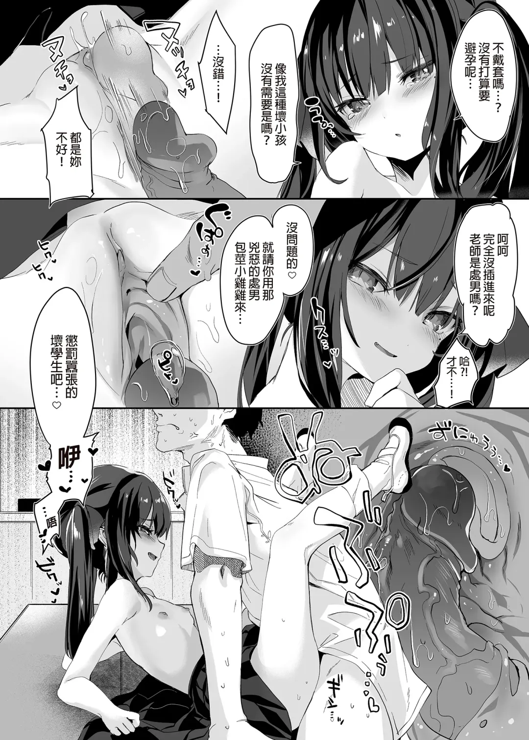 [Tamano Kedama] Zenbu Kimi no Sei da. I | 全部都是你的錯。I (decensored) Fhentai - Page 18