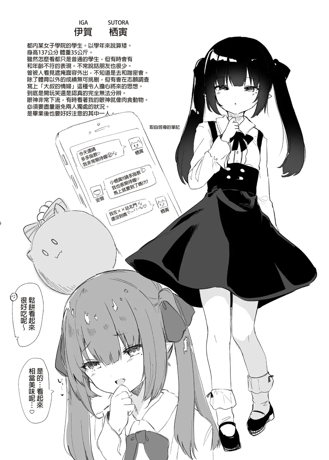 [Tamano Kedama] Zenbu Kimi no Sei da. I | 全部都是你的錯。I (decensored) Fhentai - Page 34