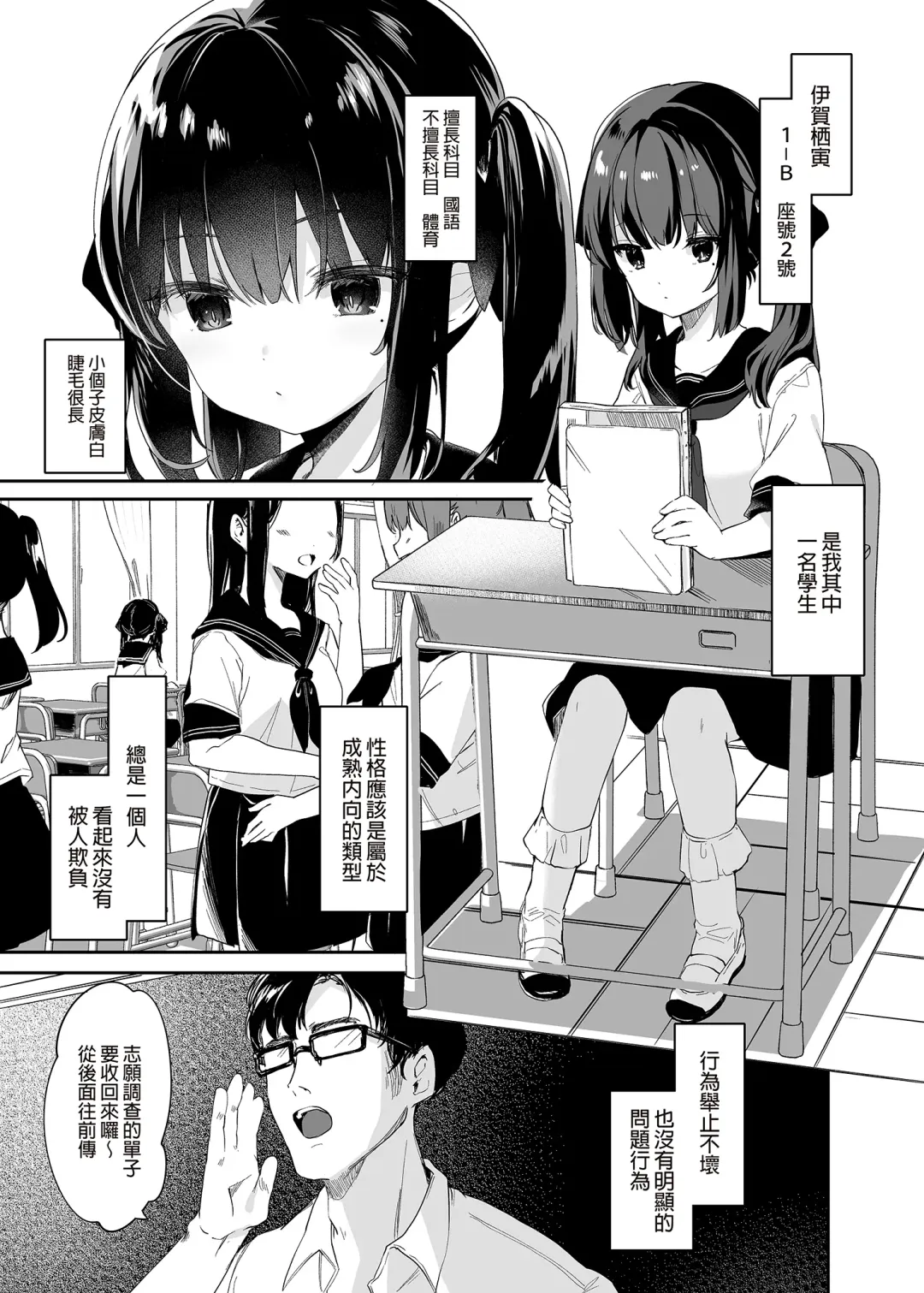 [Tamano Kedama] Zenbu Kimi no Sei da. I | 全部都是你的錯。I (decensored) Fhentai - Page 5