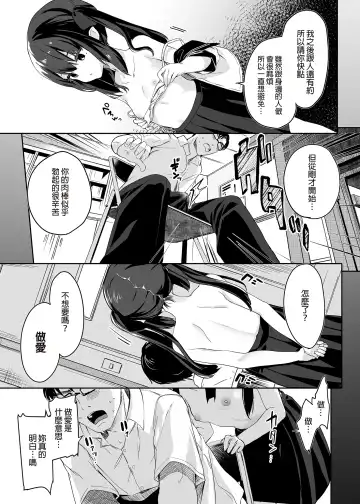 [Tamano Kedama] Zenbu Kimi no Sei da. I | 全部都是你的錯。I (decensored) Fhentai.net - Page 11