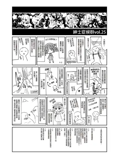 [Tamano Kedama] Zenbu Kimi no Sei da. I | 全部都是你的錯。I (decensored) Fhentai.net - Page 36