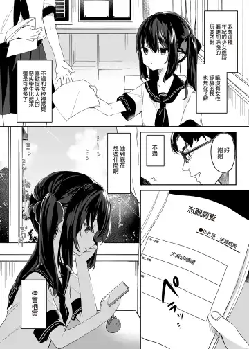 [Tamano Kedama] Zenbu Kimi no Sei da. I | 全部都是你的錯。I (decensored) Fhentai.net - Page 6