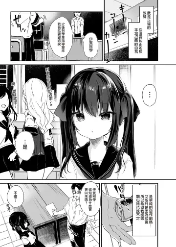 [Tamano Kedama] Zenbu Kimi no Sei da. I | 全部都是你的錯。I (decensored) Fhentai.net - Page 7