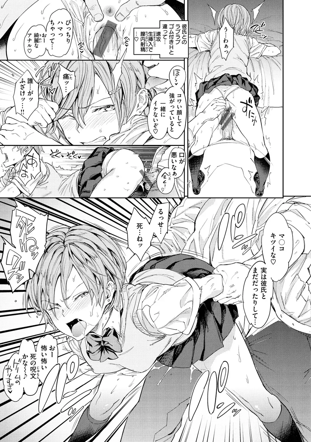 [Mogg] Tanetsuke Program - The program of pregnancy Fhentai - Page 11