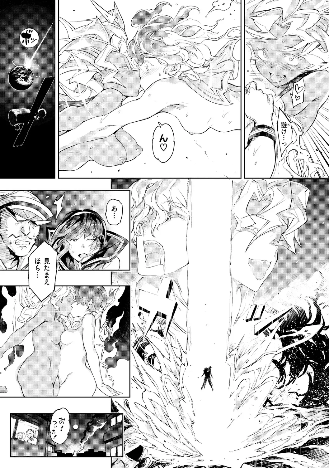 [Mogg] Tanetsuke Program - The program of pregnancy Fhentai - Page 113