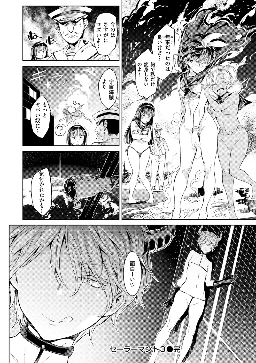 [Mogg] Tanetsuke Program - The program of pregnancy Fhentai - Page 114