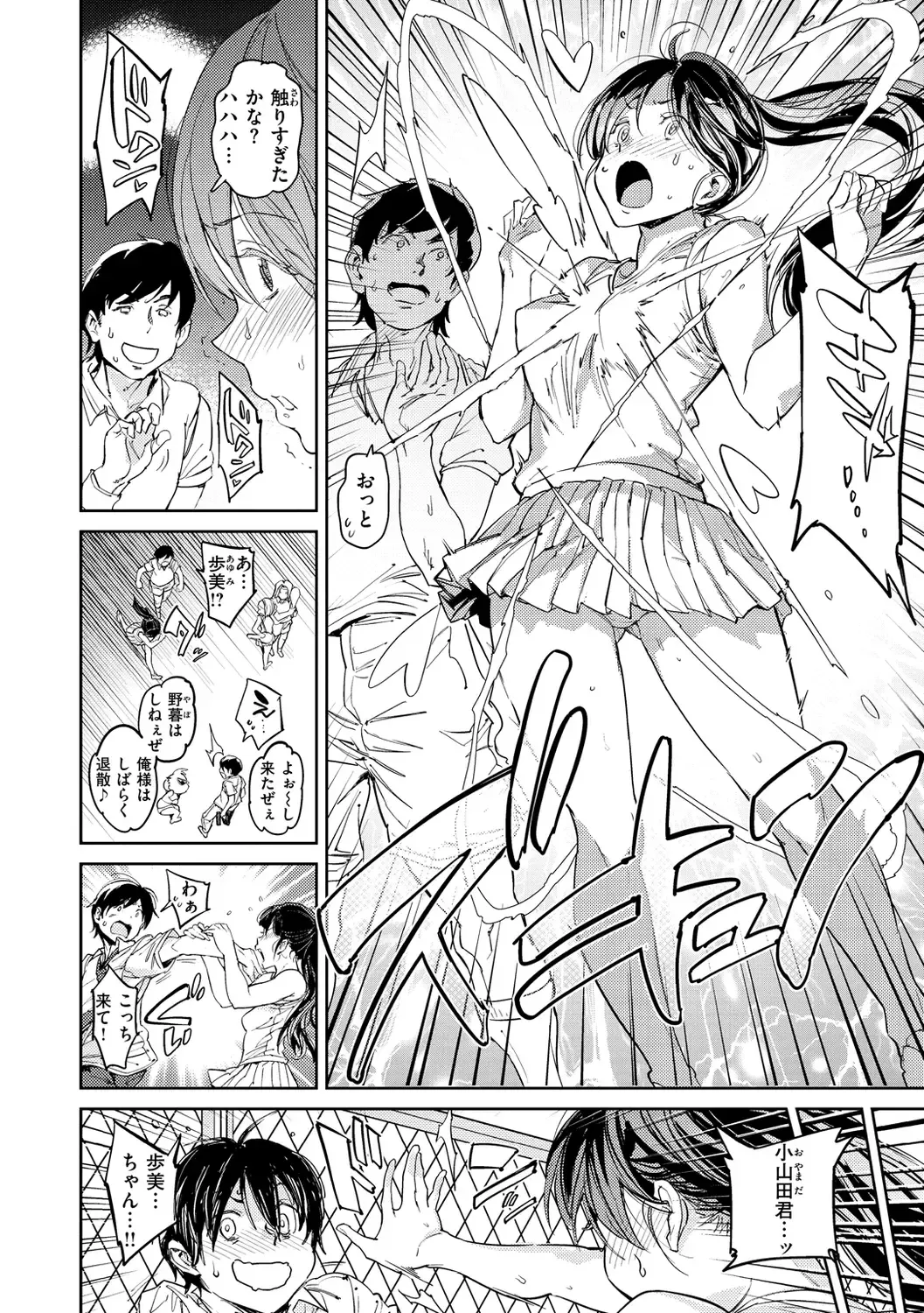 [Mogg] Tanetsuke Program - The program of pregnancy Fhentai - Page 132