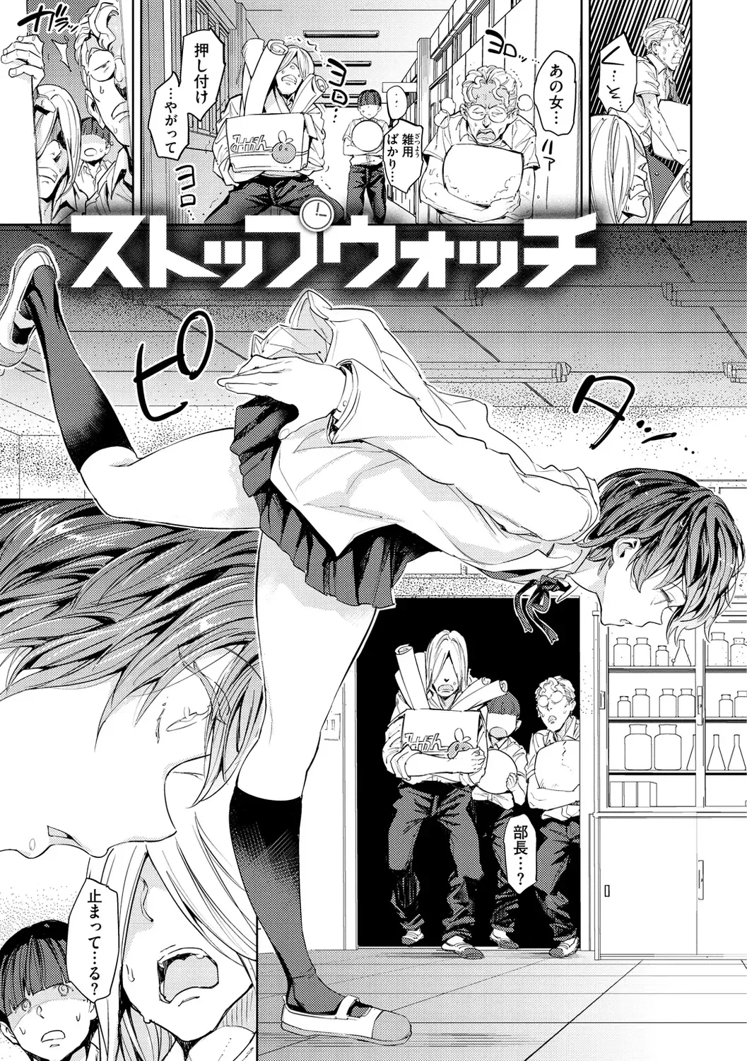 [Mogg] Tanetsuke Program - The program of pregnancy Fhentai - Page 151