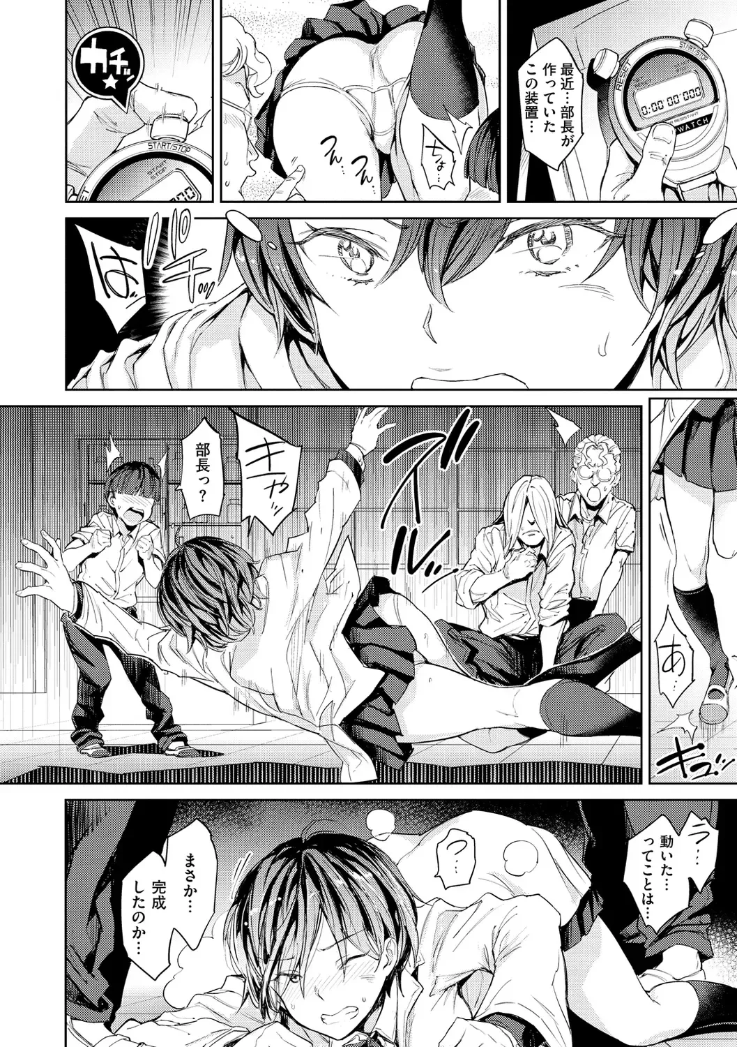 [Mogg] Tanetsuke Program - The program of pregnancy Fhentai - Page 152