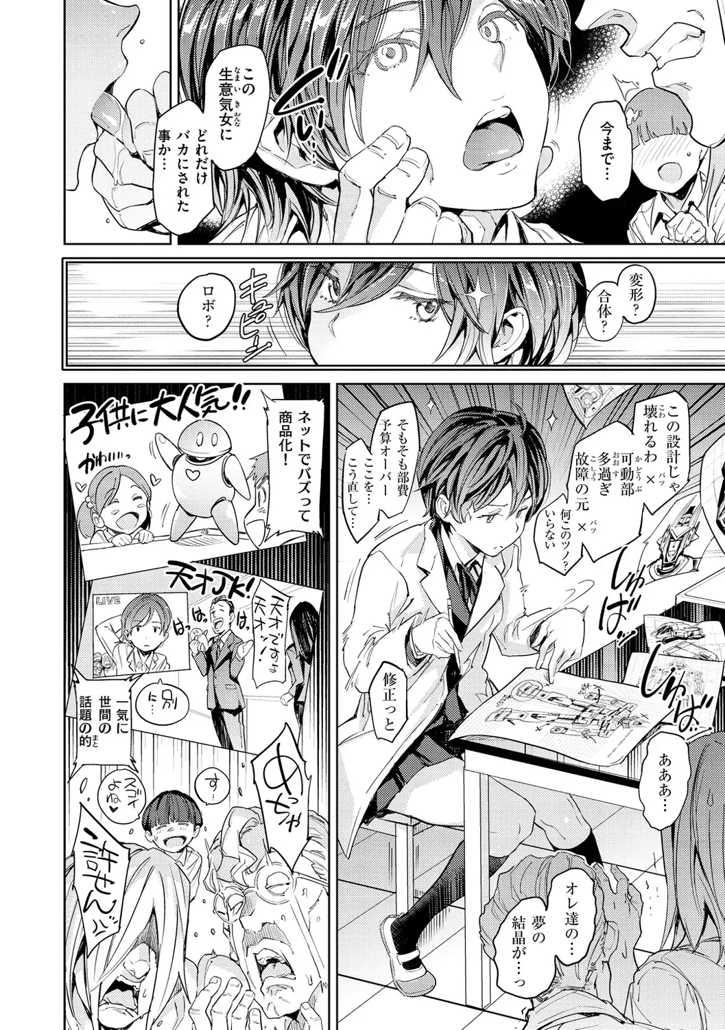 [Mogg] Tanetsuke Program - The program of pregnancy Fhentai - Page 154