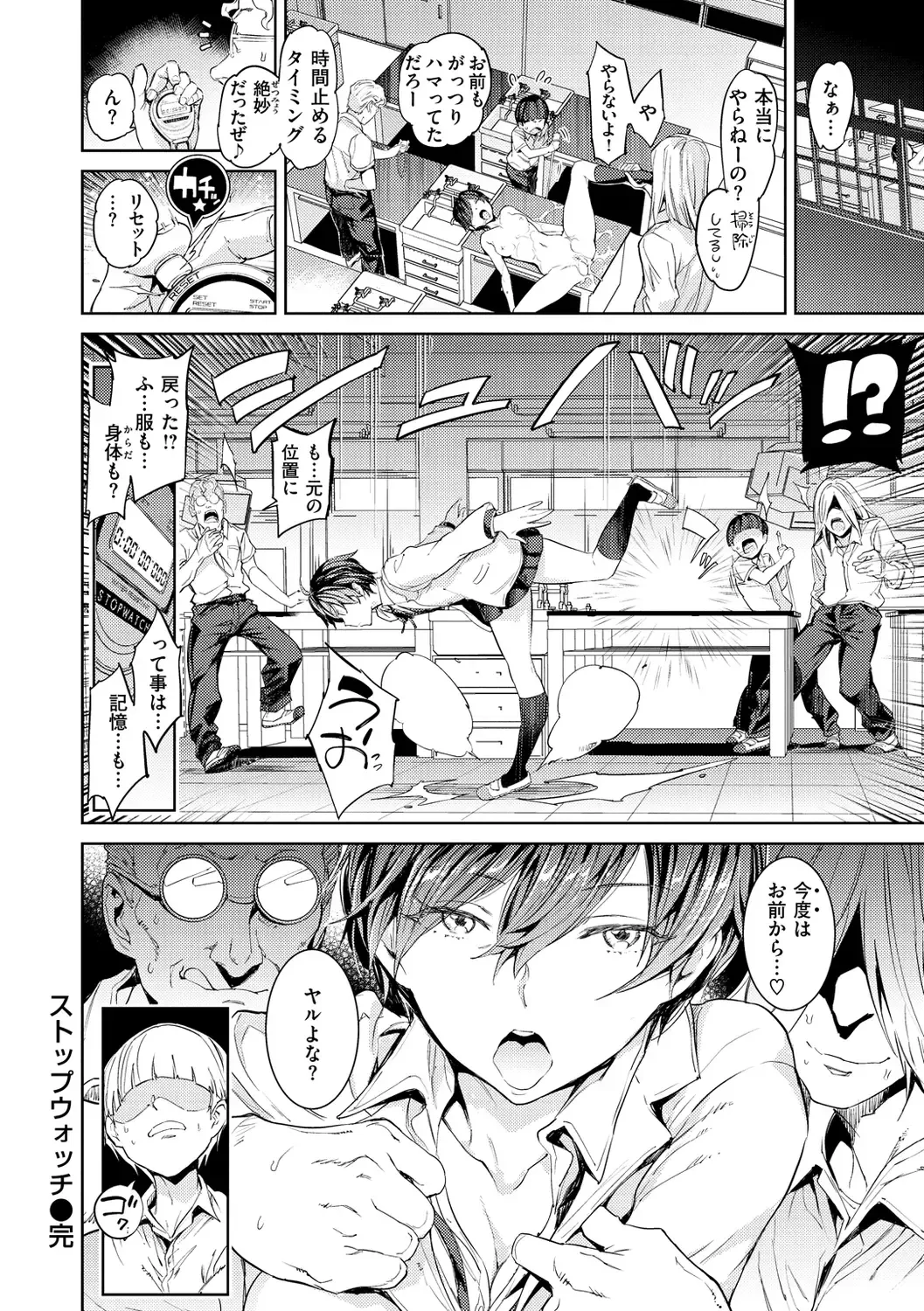 [Mogg] Tanetsuke Program - The program of pregnancy Fhentai - Page 166