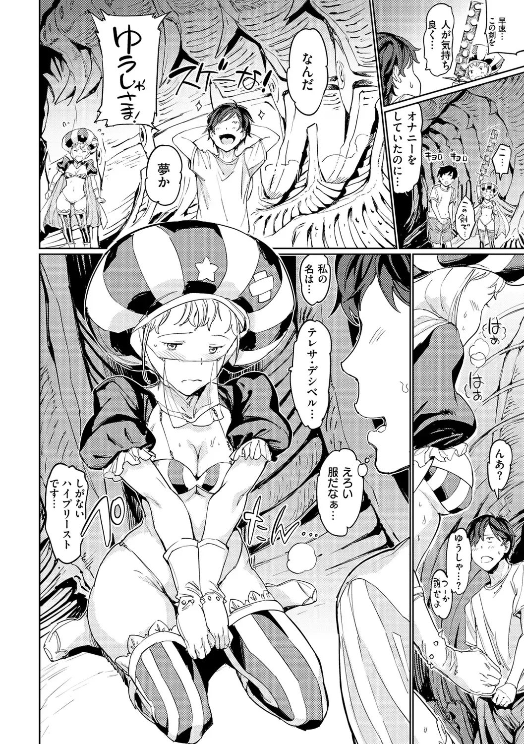 [Mogg] Tanetsuke Program - The program of pregnancy Fhentai - Page 184