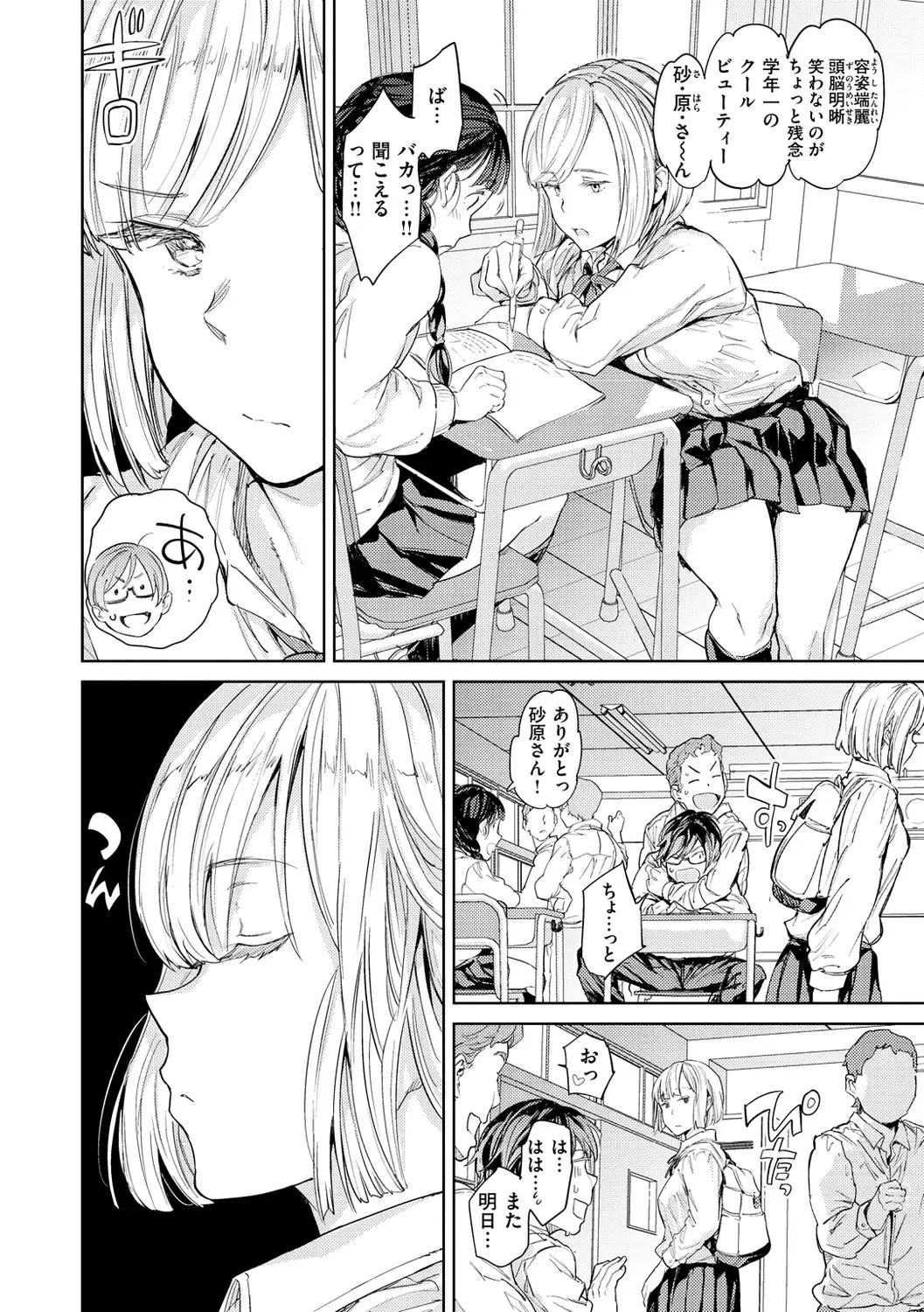 [Mogg] Tanetsuke Program - The program of pregnancy Fhentai - Page 26