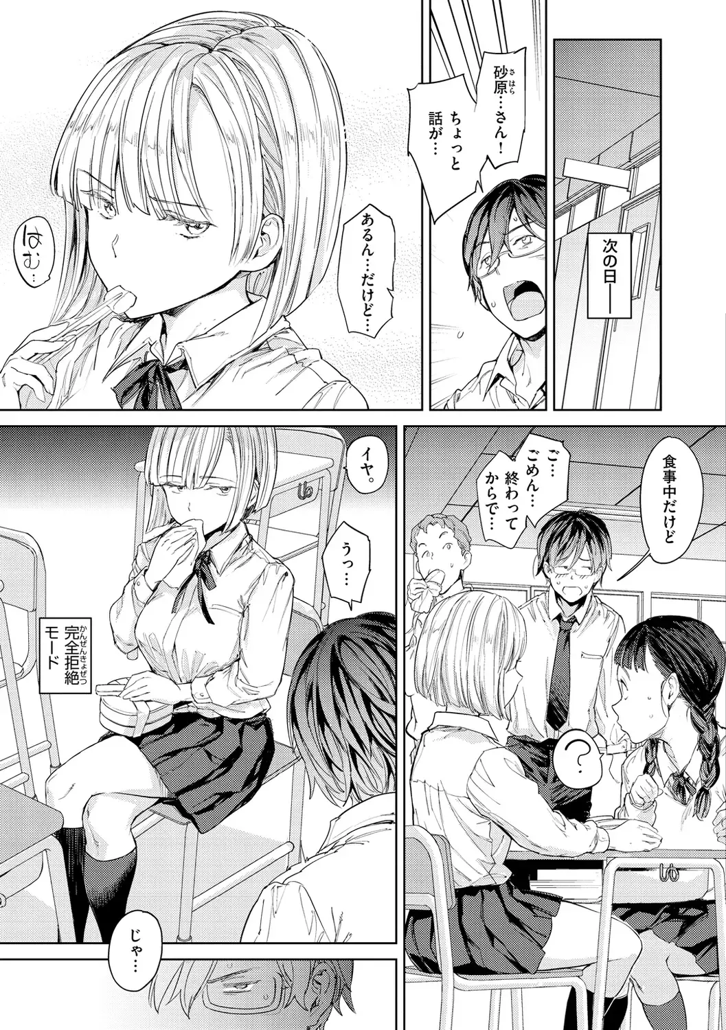 [Mogg] Tanetsuke Program - The program of pregnancy Fhentai - Page 33