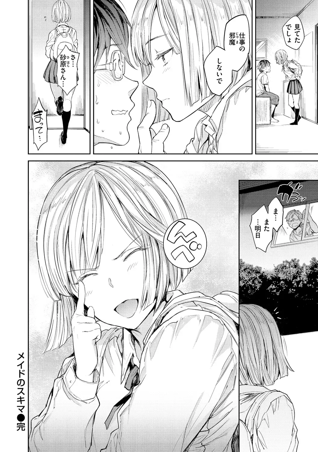 [Mogg] Tanetsuke Program - The program of pregnancy Fhentai - Page 46