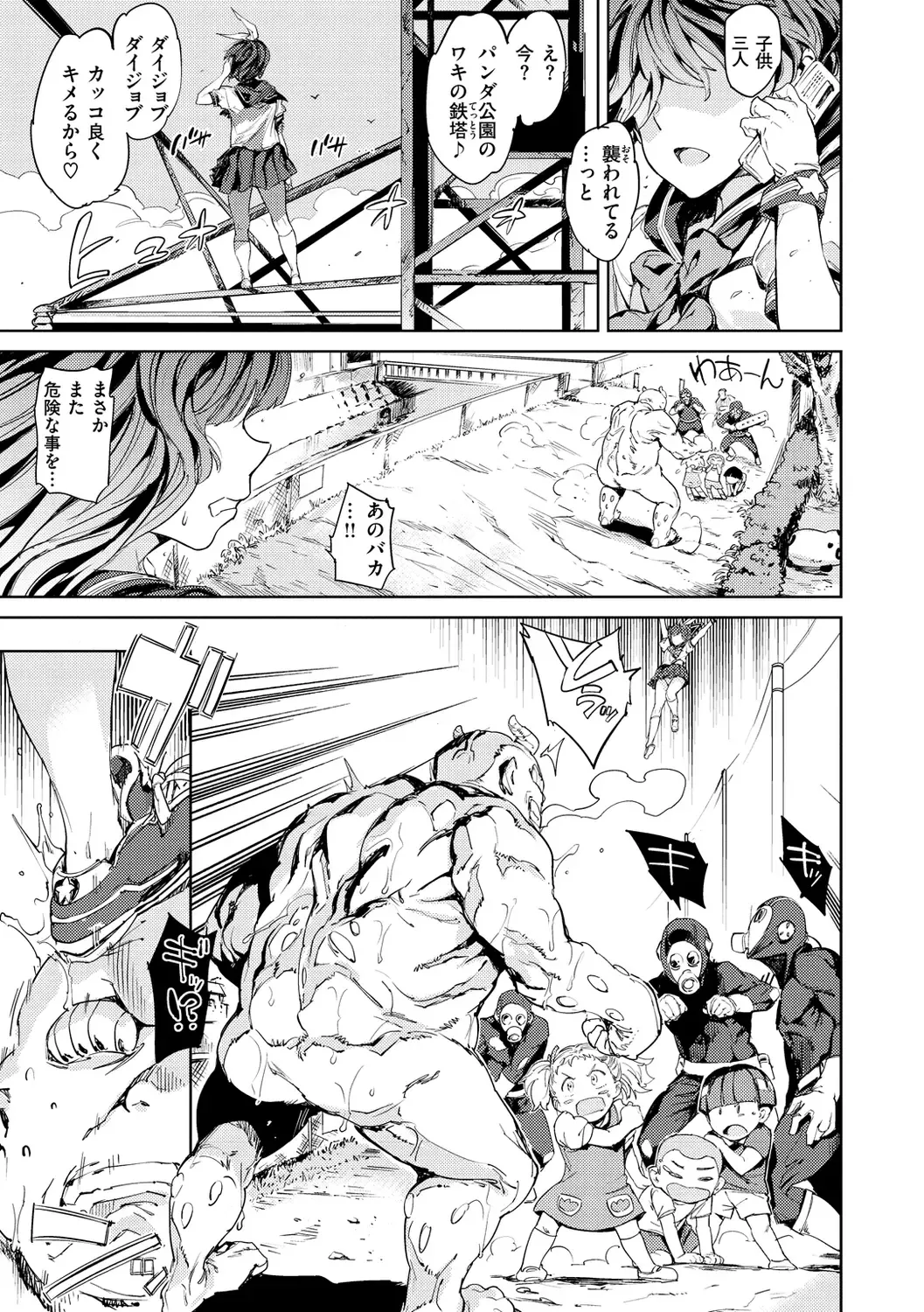 [Mogg] Tanetsuke Program - The program of pregnancy Fhentai - Page 47