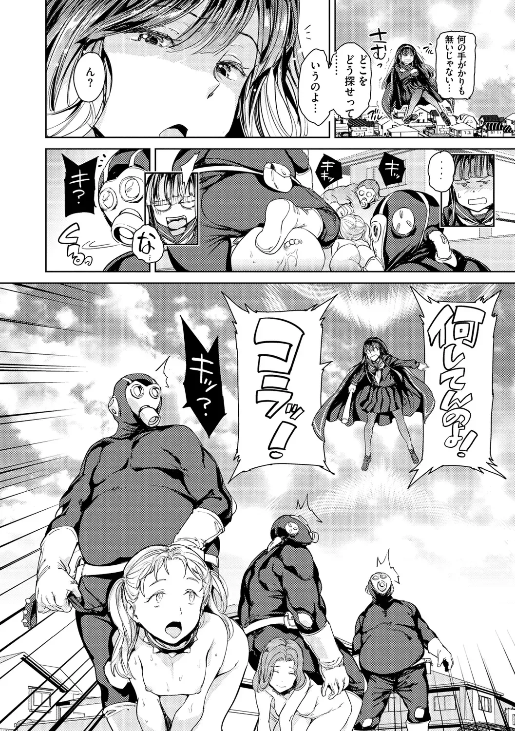 [Mogg] Tanetsuke Program - The program of pregnancy Fhentai - Page 78