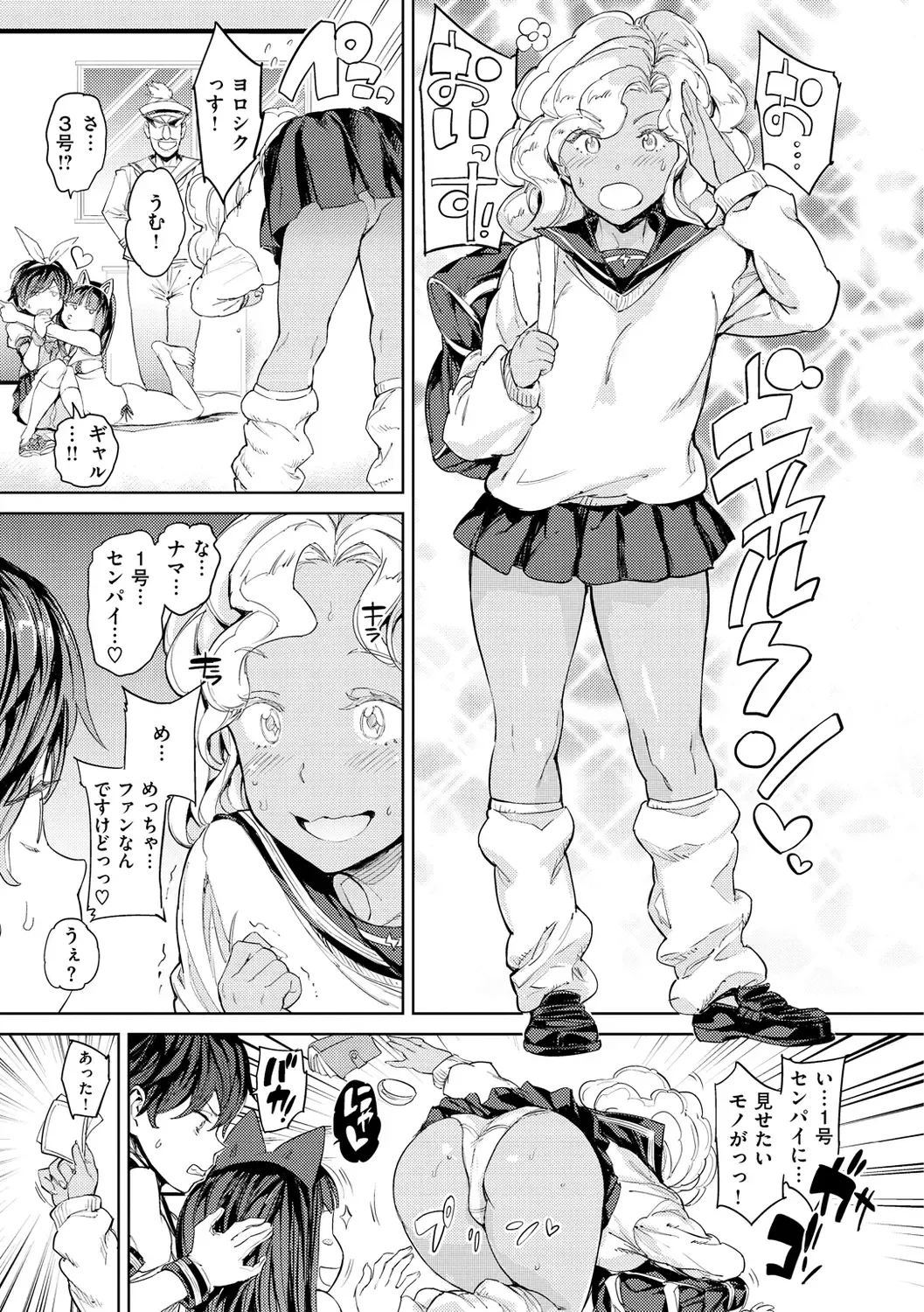 [Mogg] Tanetsuke Program - The program of pregnancy Fhentai - Page 93