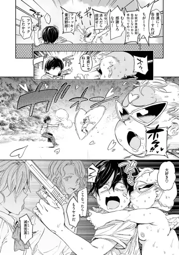 [Mogg] Tanetsuke Program - The program of pregnancy Fhentai - Page 138