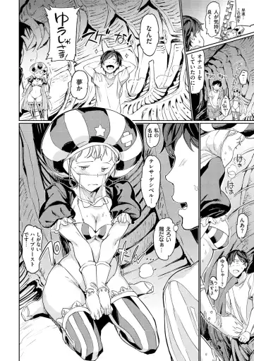 [Mogg] Tanetsuke Program - The program of pregnancy Fhentai - Page 184