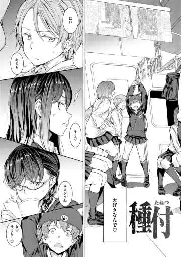 [Mogg] Tanetsuke Program - The program of pregnancy Fhentai - Page 7