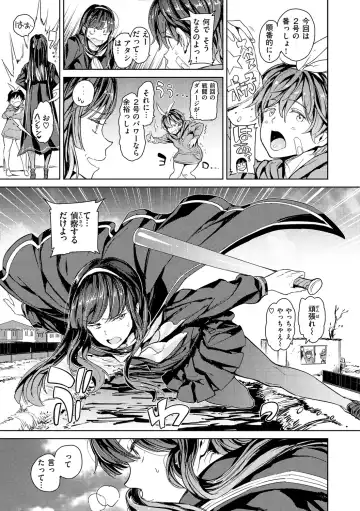 [Mogg] Tanetsuke Program - The program of pregnancy Fhentai - Page 77