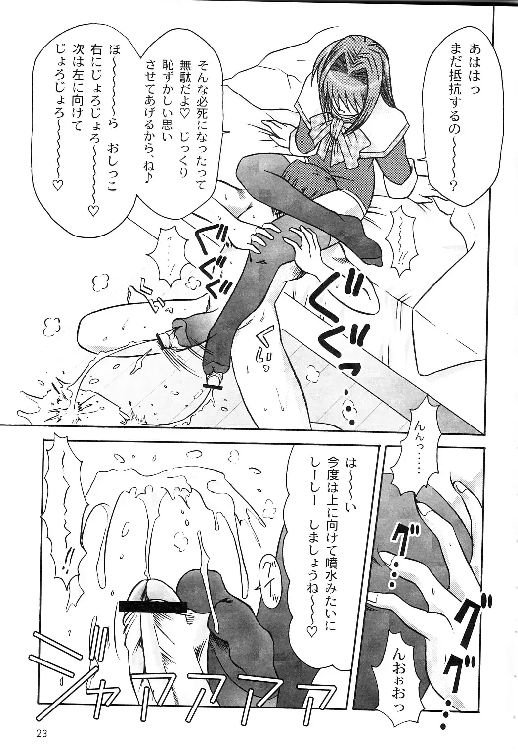 [Riumu] SEME KANON 2 Fhentai - Page 24