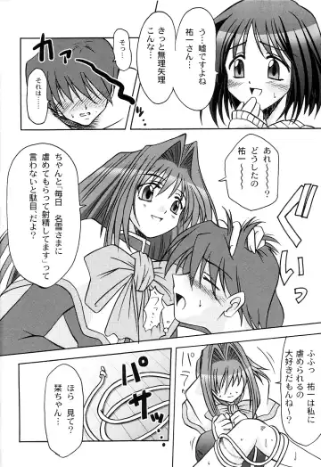 [Riumu] SEME KANON 2 Fhentai.net - Page 9