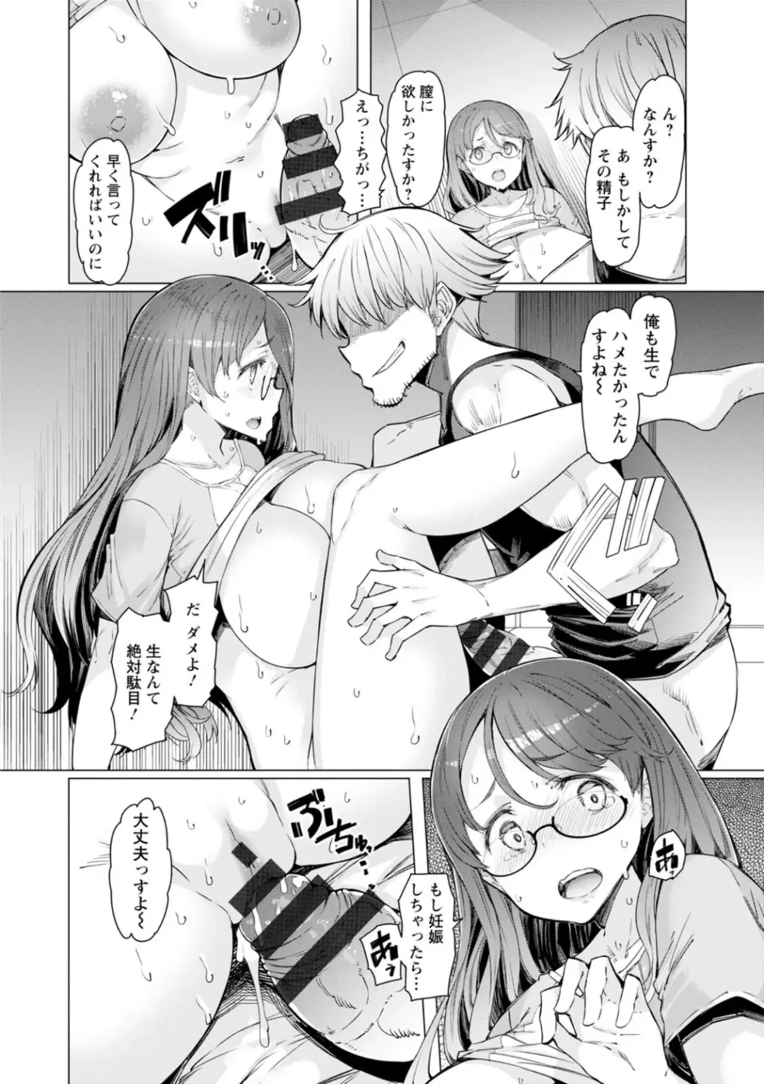 [Eba] Ecchi na Hitozuma to Marumaru na Otoko Fhentai - Page 128
