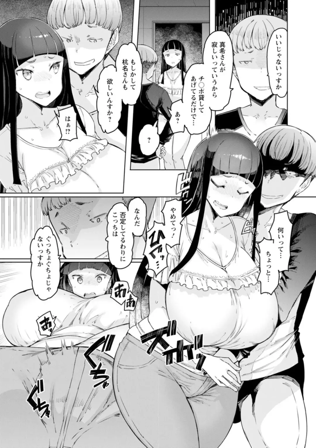 [Eba] Ecchi na Hitozuma to Marumaru na Otoko Fhentai - Page 31