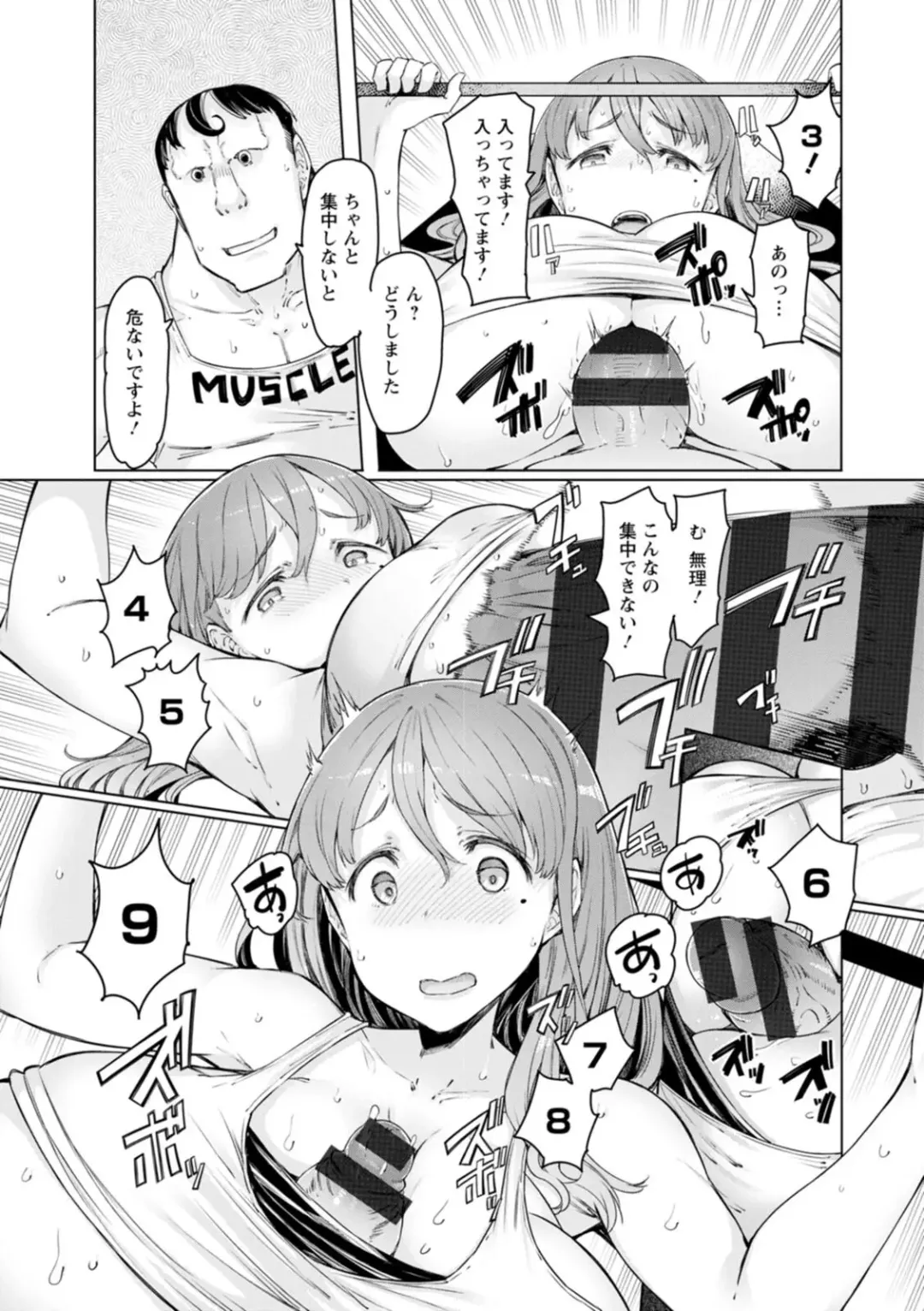 [Eba] Ecchi na Hitozuma to Marumaru na Otoko Fhentai - Page 49
