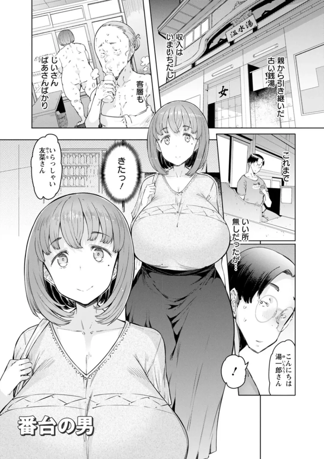 [Eba] Ecchi na Hitozuma to Marumaru na Otoko Fhentai - Page 7
