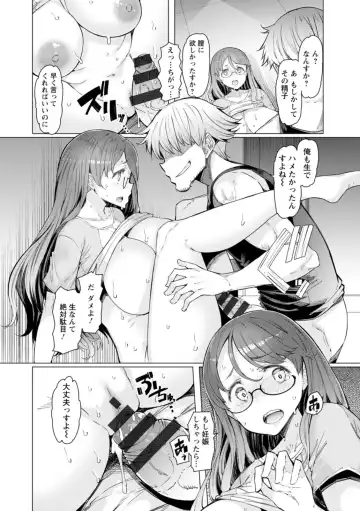 [Eba] Ecchi na Hitozuma to Marumaru na Otoko Fhentai - Page 128